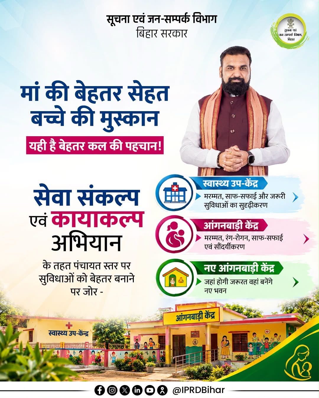 Ranchi Express